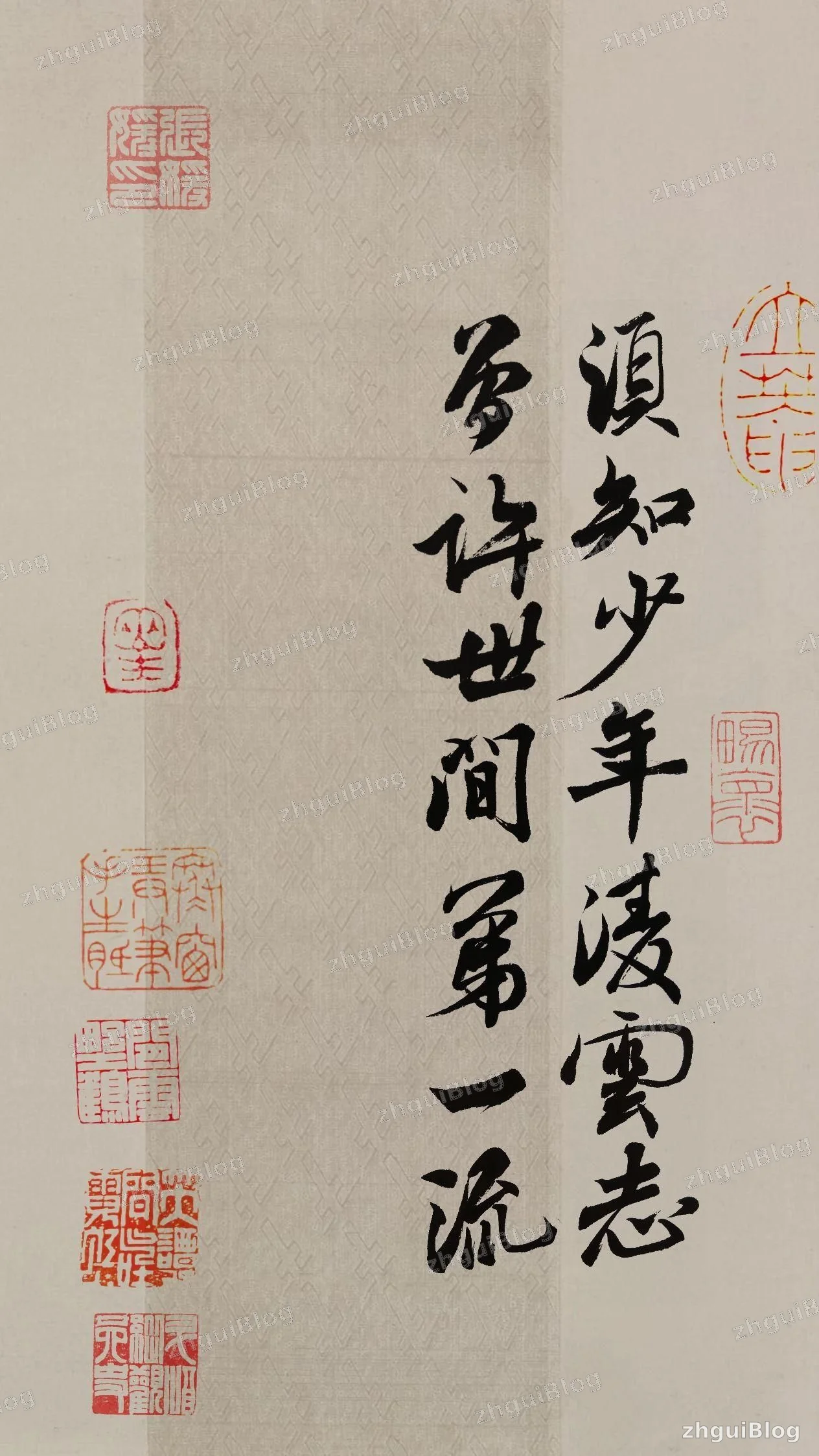 须知少年凌云志
