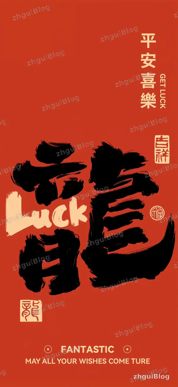 文字创意
