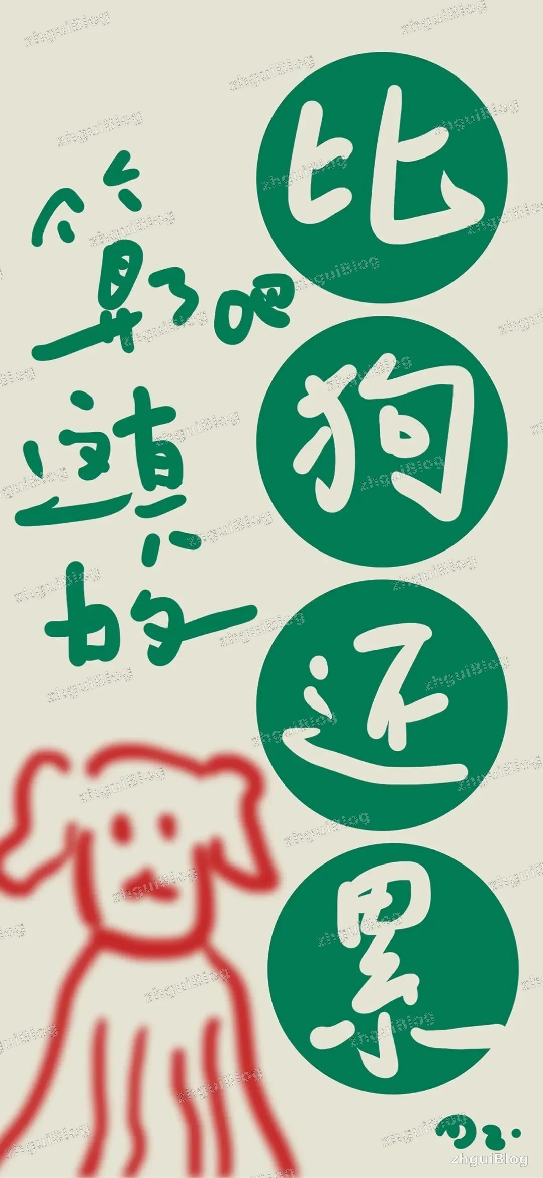文字