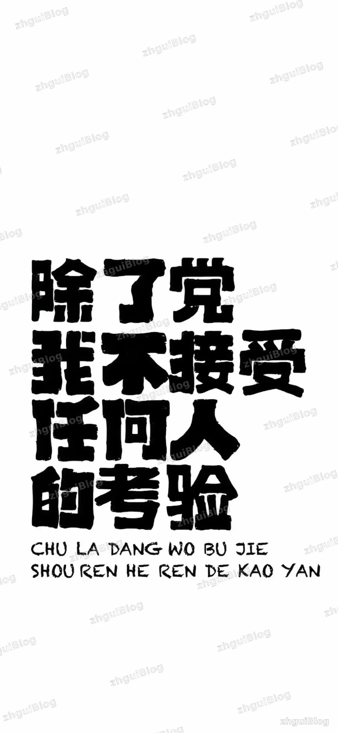文字