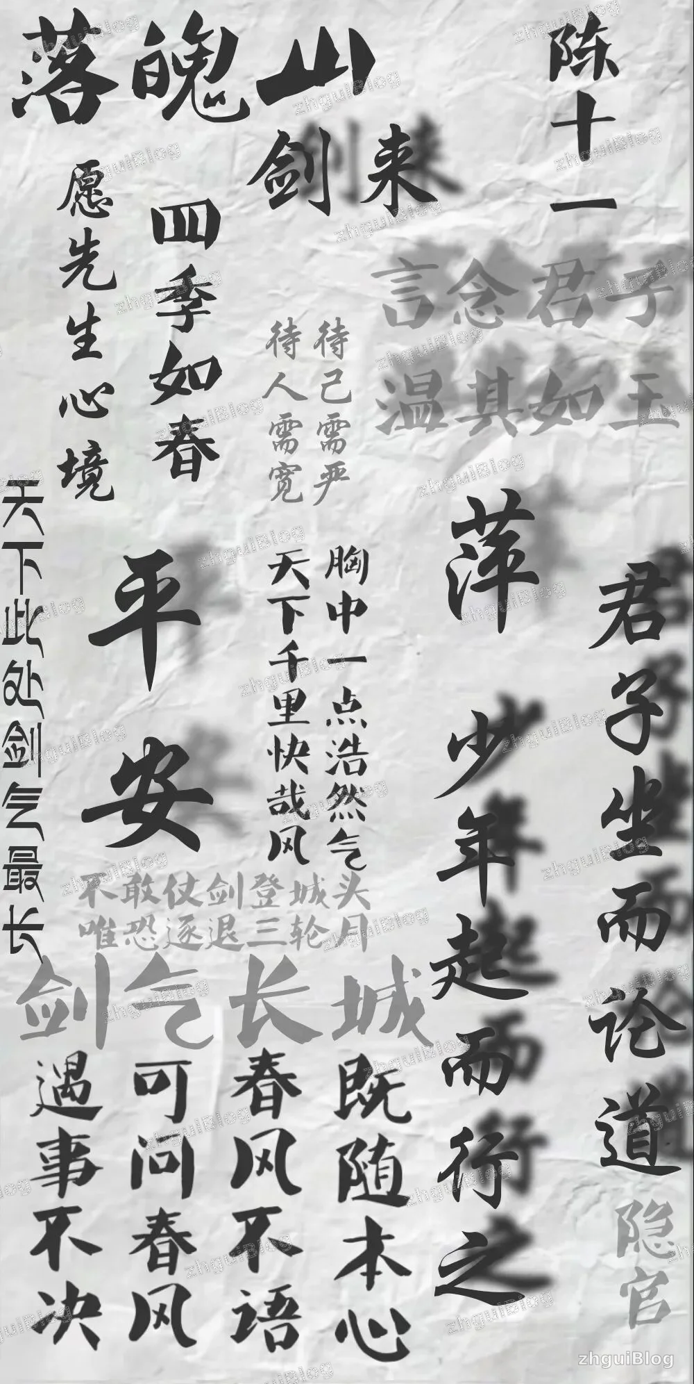 剑来