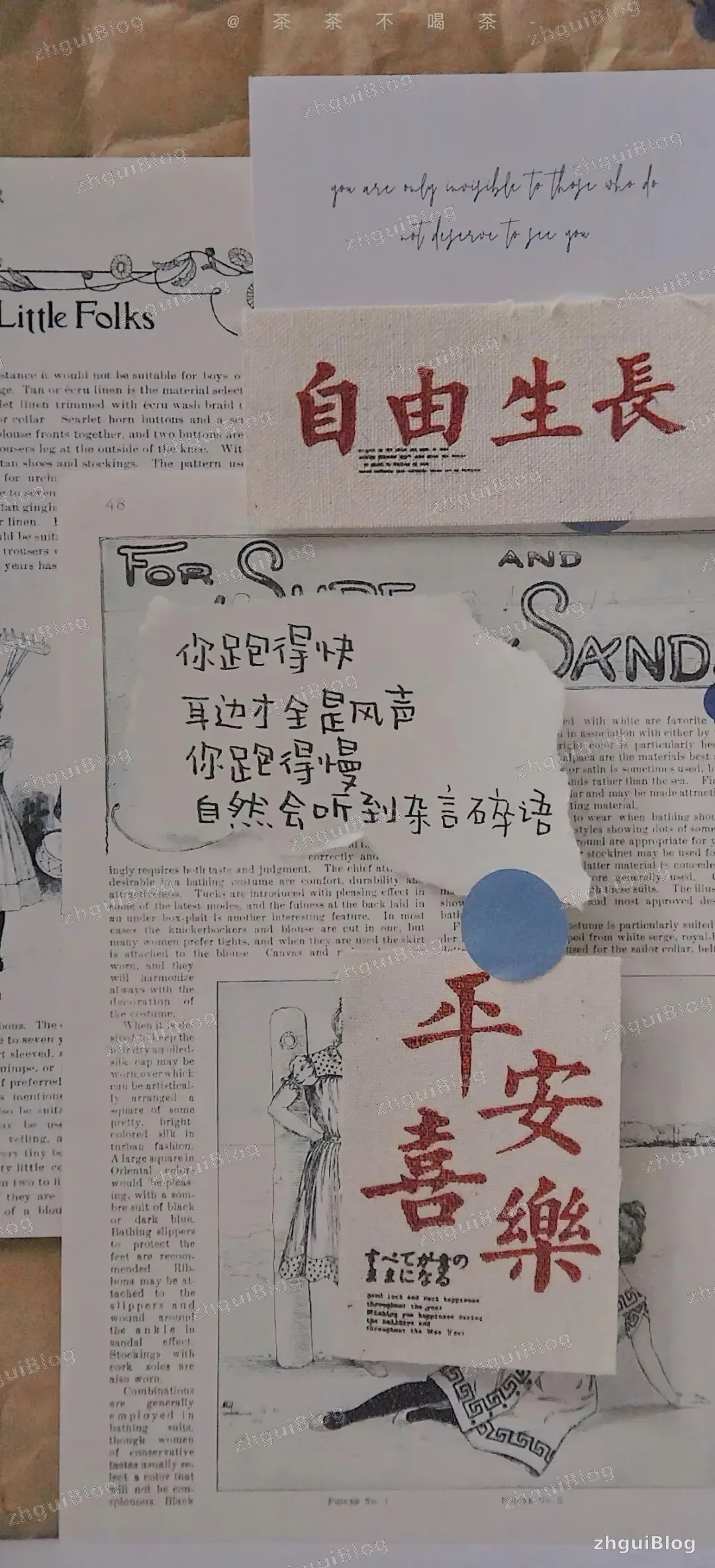 平安喜乐