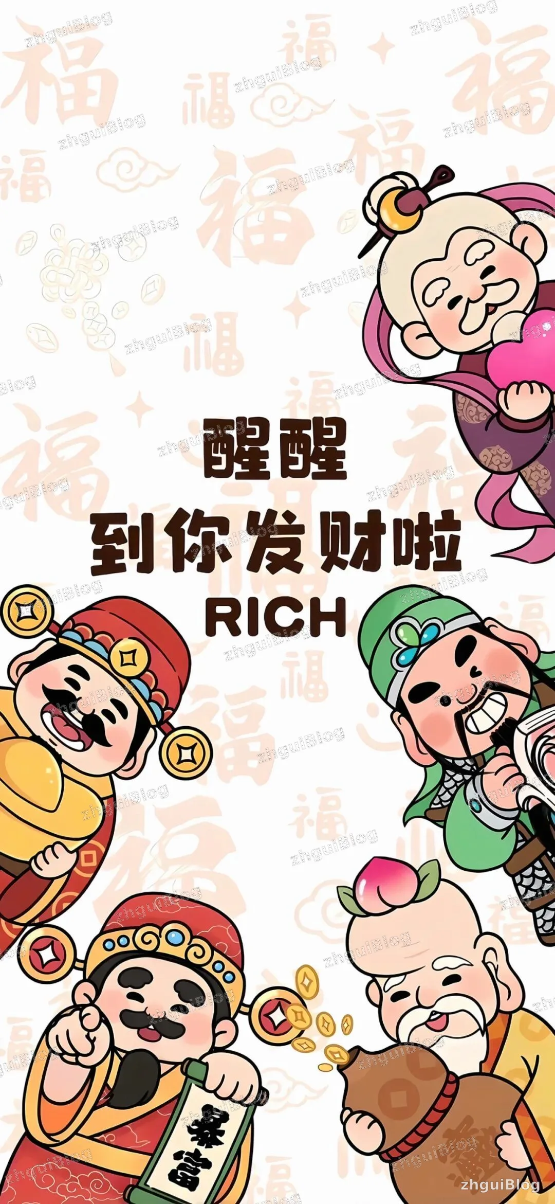 发财