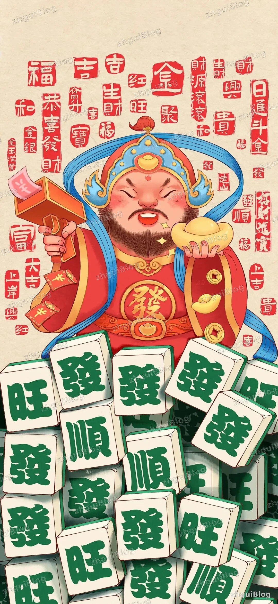 发财