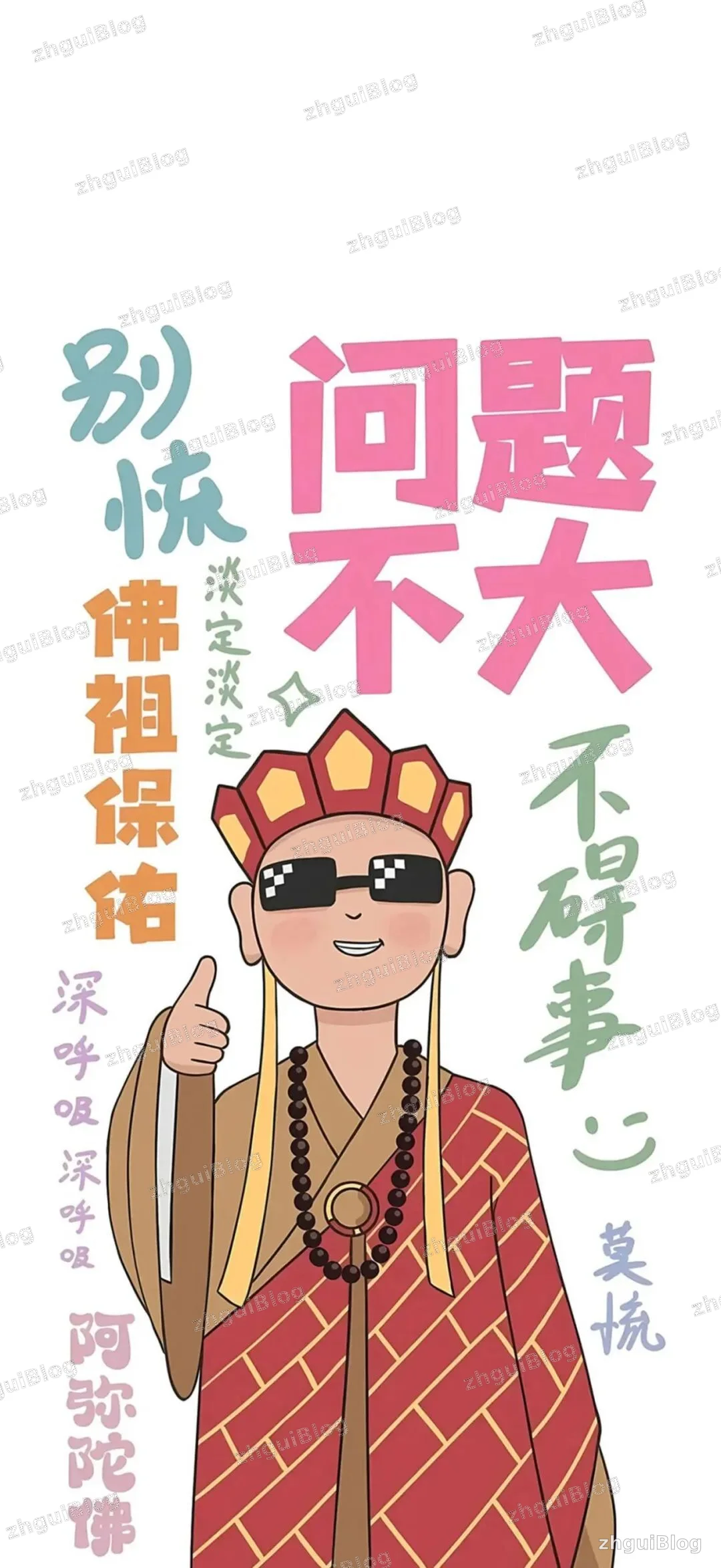 唐僧