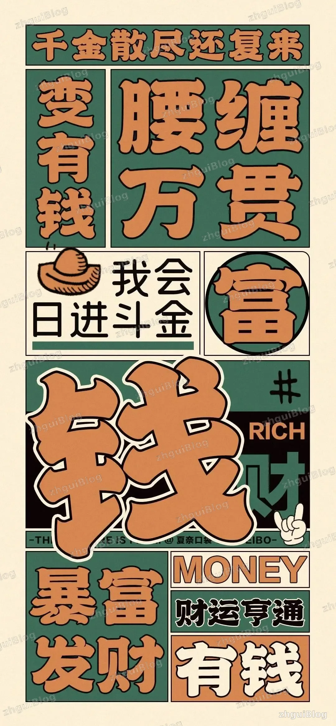 文字壁纸