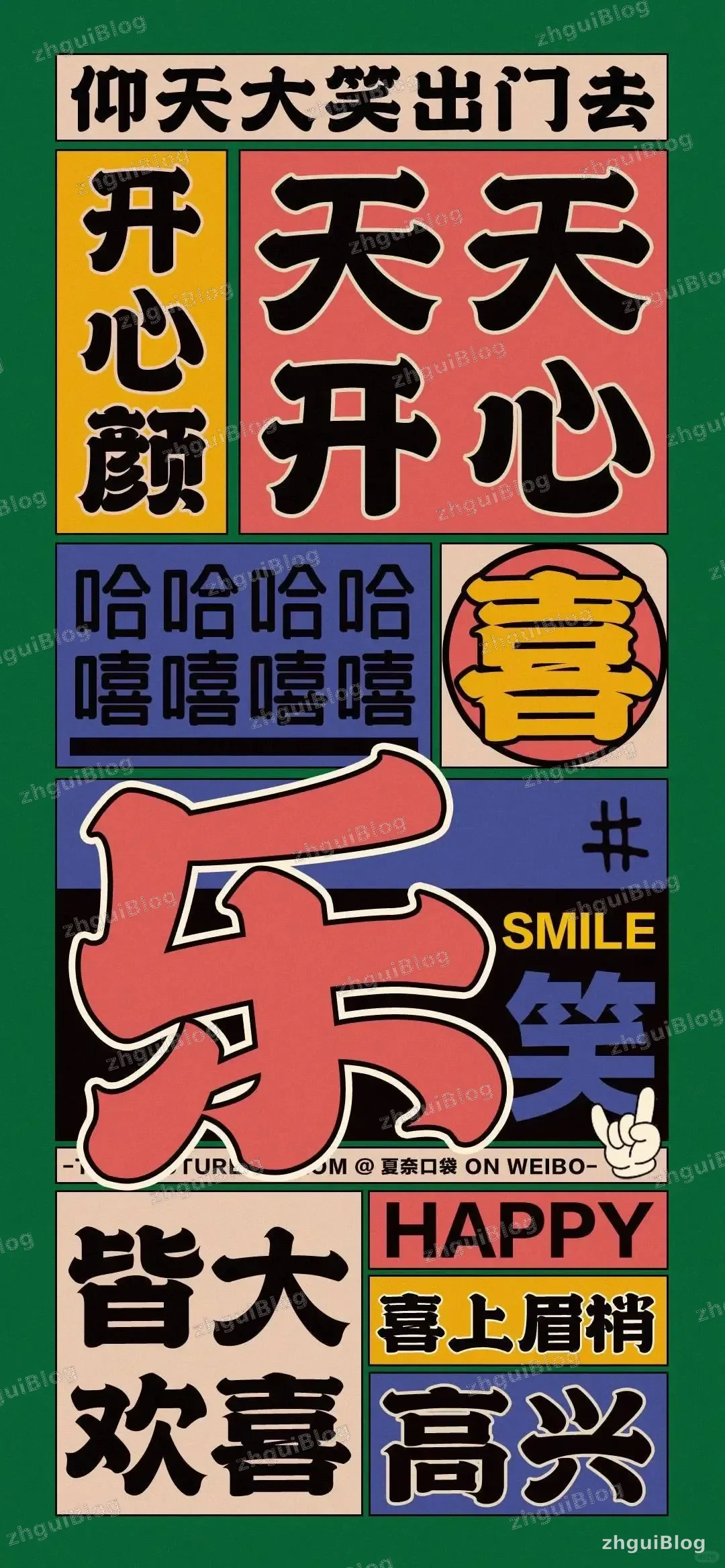 文字壁纸