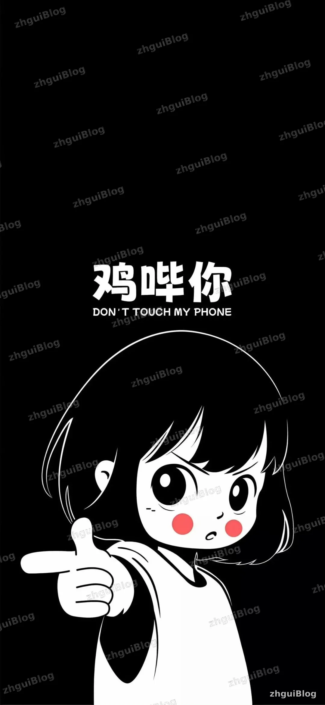鸡哔你