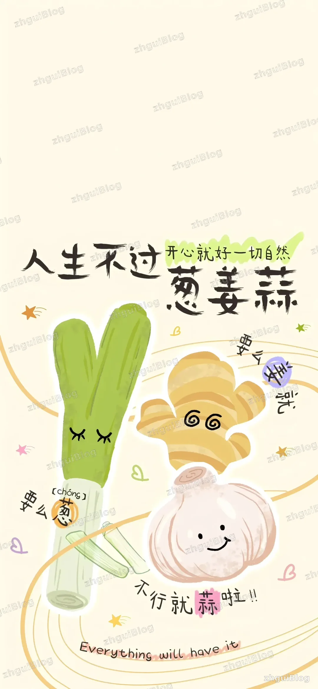 蒜了