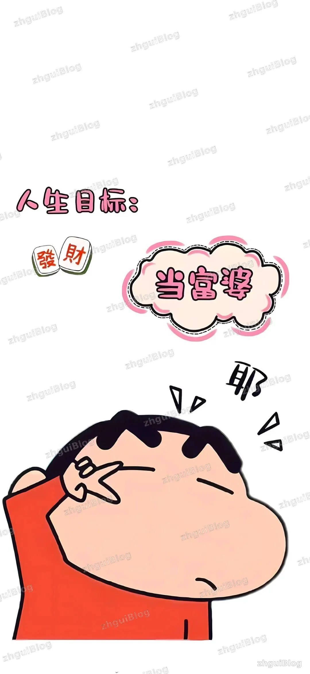 蜡笔小新