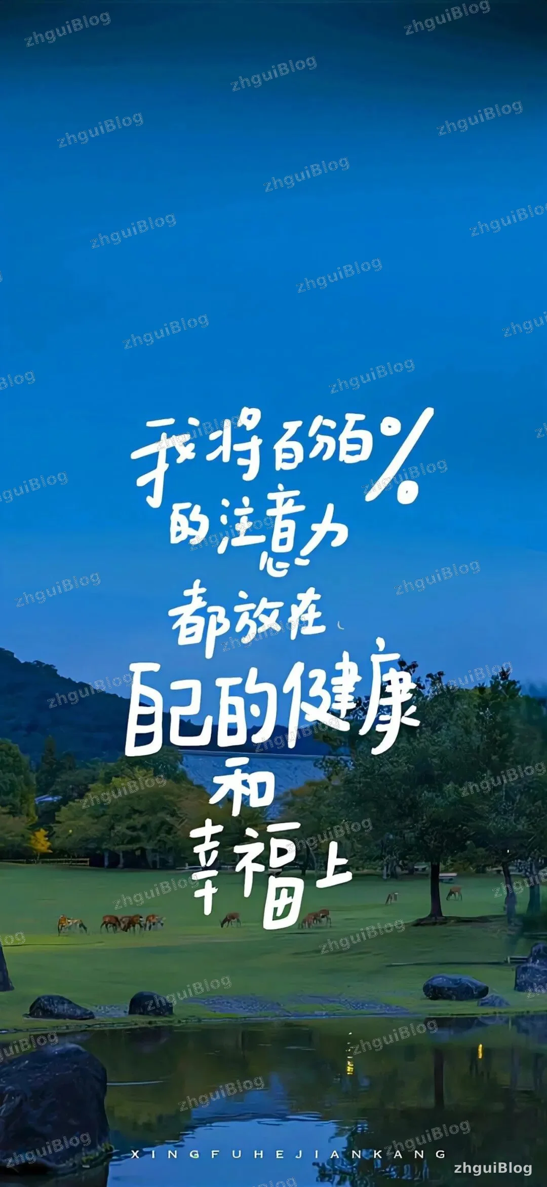 文字壁纸