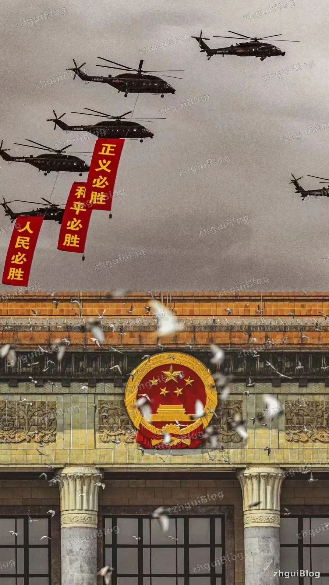 九三阅兵壁纸