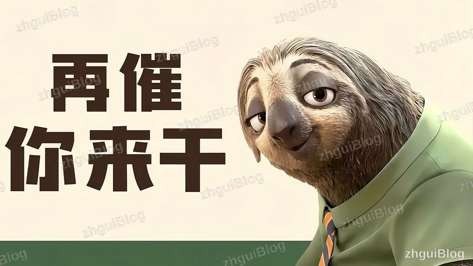 【哲风壁纸】动物-卡通-打工人